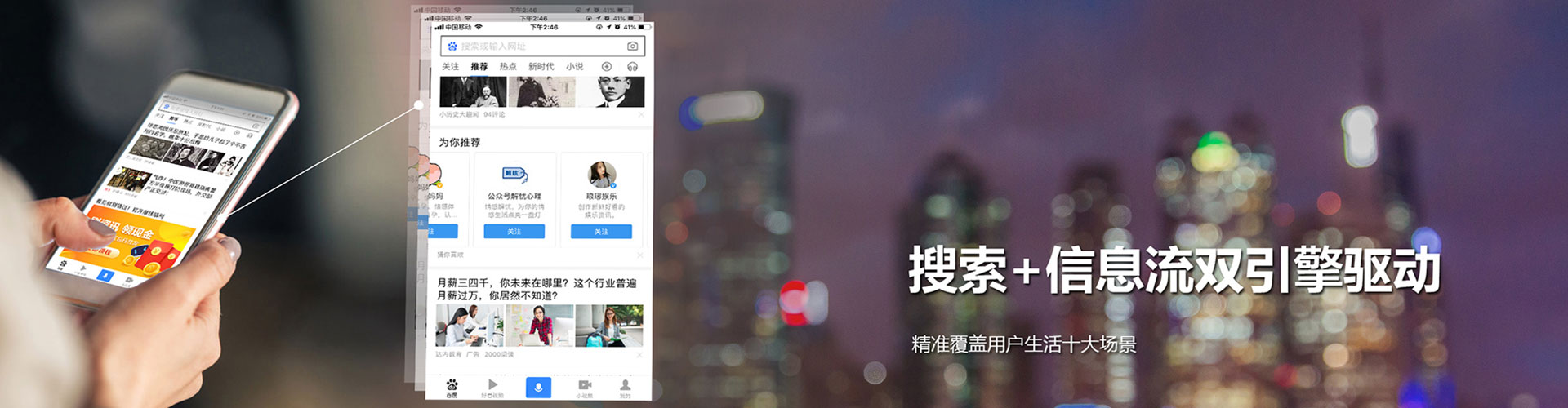 榆阳信息流投放